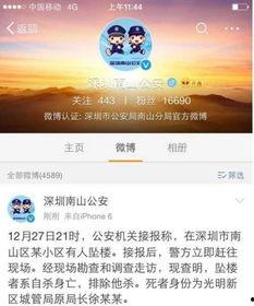 光明新区新闻爆料平台